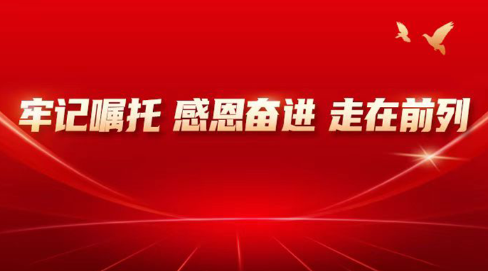 推動江蘇高質量發展繼續走在前列